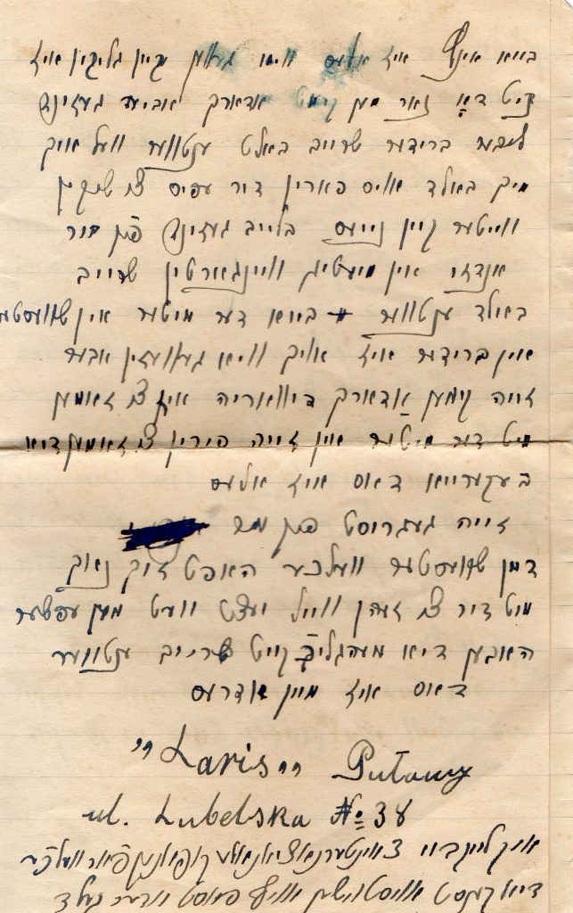 Kitchener camp, Schmuel Kamm, Letter from Poland, 30 August 1939